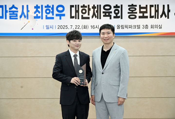 [서울=뉴시스] 대한체육회 홍보대사로 위촉된 마술사 최현우(왼쪽)와 유승민 대한체육회장. 2025.07.22. (사진=대한체육회 제공) *재판매 및 DB 금지