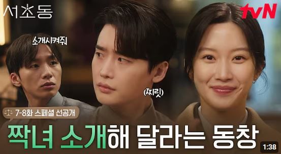 [서울=뉴시스] tvN 드라마 '서초동'은 오는 26일 방송에 앞서 23일 '7화 스페셜 선공개 영상'을 올렸다. (사진=tvN '서초동' 캡처) 2025.07.23. photo@newsis.com *재판매 및 DB 금지