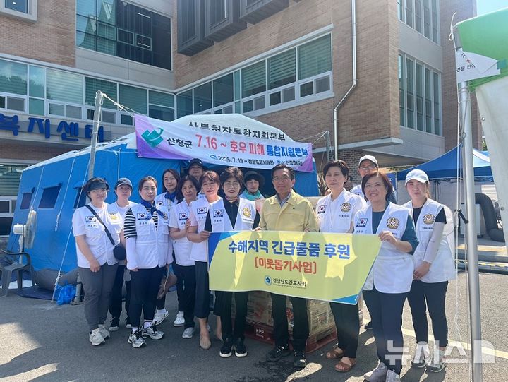 [서울=뉴시스]경상남도간호사회 간호돌봄봉사단 구호물품 전달 및 봉사활동. (사진= 대한간호협회 제공) 2025.07.23. photo@newsis.com.