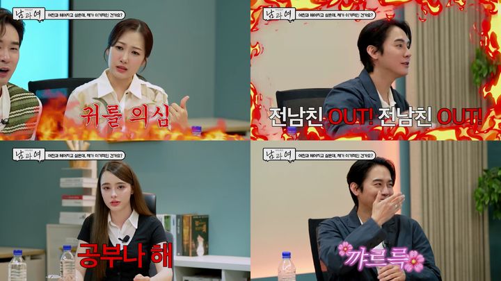 [서울=뉴시스] 지난 22일 공개된 KBS JOY '연애의 참견 스핀오프 남과 여'에서 사연자가 장거리 연애 중 갈등을 겪게 된 일화를 설명했다. (사진= KBS JOY '연애의 참견 스핀오프 남과 여' 제공) 2025.07.23. photo@newsis.com *재판매 및 DB 금지