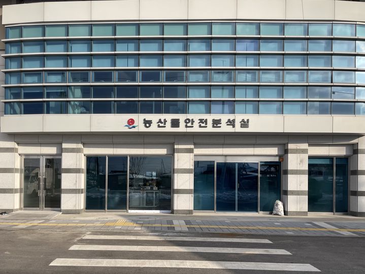 부안군 농업기술센터 농산물 안전분석실 (사진=부안군 제공) *재판매 및 DB 금지