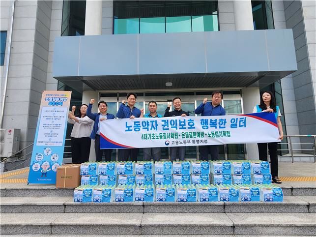 [통영=뉴시스] 신정철 기자= 고용노동부통영지청(지청장 김인철)은 거제시, 거제시비정규직지원센터, 택배노동조합 등 여러 기관과 단체가 협업하여 지난 21일부터 25일까지 폭염에 노출되어 일하는 이동 노동자들의 온열질환 예방을 위해 생수 전달 등의 캠페인을 실시하고 있다.(사진=고용노동부통영지청 제공).2025.07.23. photo@newsis.com *재판매 및 DB 금지