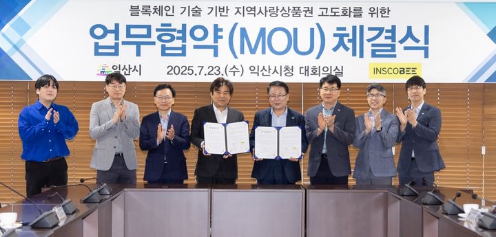 익산시, 지역화폐 '다이로움'에 블록체인 기술 입힌다