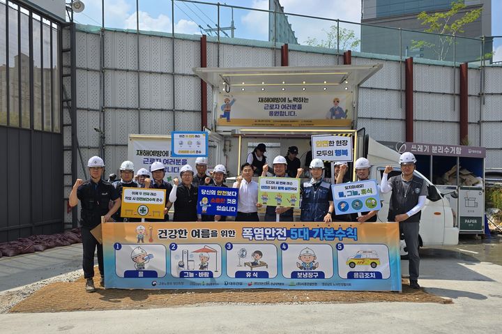 경남경총 경남노사민정협의회, 김해 건설현장서 재해예방 캠페인.(사진=경남노사민정협의회 제공) 2025.07.23. *재판매 및 DB 금지