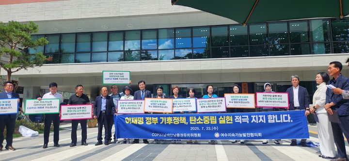 [여수=뉴시스] 남해안남중권 시민단체들이 23일서울 정부청사 별관에 위치한 국정기획위원회를 찾아가 제33차 UN기후변화협약 당사국총회(COP33)의 대한민국 유치를 촉구하고 있다. (사진=독자 제공) 2025.07.23. photo@newsis.com *재판매 및 DB 금지