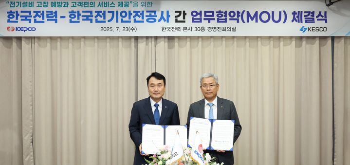 [세종=뉴시스] 한국전력공사는 23일 한국전기안전공사와 전기설비 고장 예방 및 고객편의 서비스 제공을 위한 업무협약을 체결했다고 밝혔다. (사진=한전 제공) 2025.07.23. photo@newsis.com *재판매 및 DB 금지