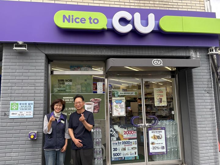 [대구=뉴시스] 대구 남구는 지역 주민의 폭염 피해를 예방하고 지역공동체 소통 공간을 확대하기 위해 무더위쉼터 2곳을 새롭게 운영한다. (사진=대구 남구 제공) 2025.07.23. photo@newsis.com *재판매 및 DB 금지