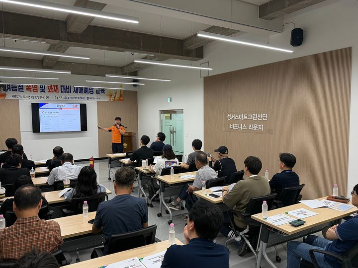 [대구=뉴시스] 대구 강서소방서는 성서산업단지관리공단을 방문해 입주업체 대표자, 안전 담당자 등을 대상으로 화재 예방과 폭염 대비 교육을 실시했다. (사진=대구 강서소방서 제공) 2025.07.23. photo@newsis.com *재판매 및 DB 금지
