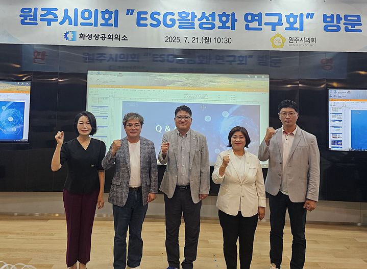원주시의회 의원 연구단체 'ESG 활성화 연구회' 선진지 견학. *재판매 및 DB 금지