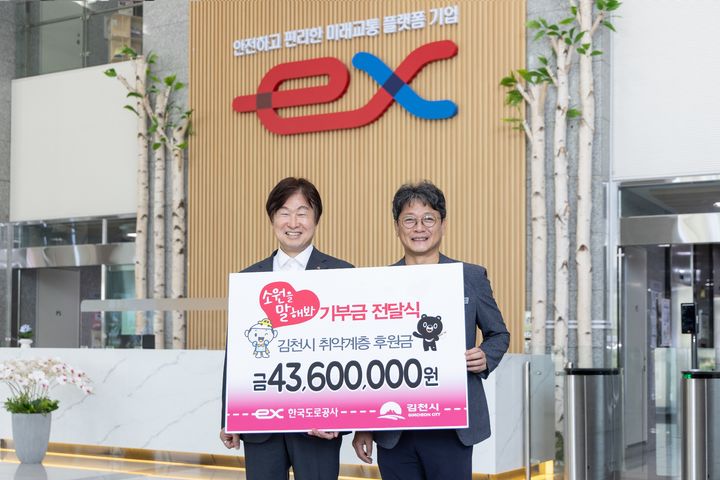 [서울=뉴시스] 오훈교 한국도로공사 홍보처장(오른쪽)이 23일 도로공사 본사에서 임재춘 김천시 복지기획과장에게 기부금을 전달하고 있다. 2025.07.23. (사진=도로공사 제공) photo@newsis.com *재판매 및 DB 금지
