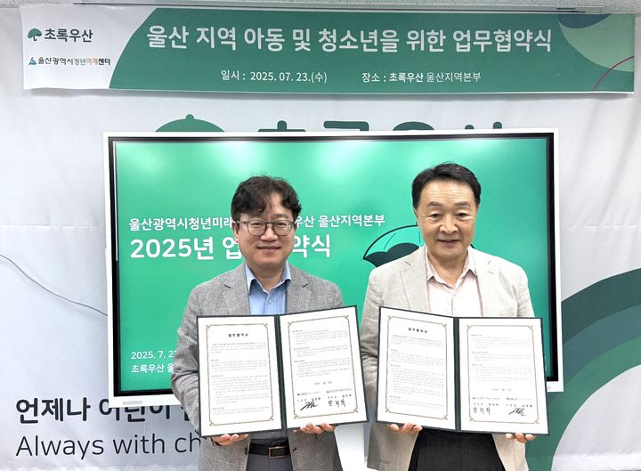 [울산=뉴시스]&nbsp; *재판매 및 DB 금지