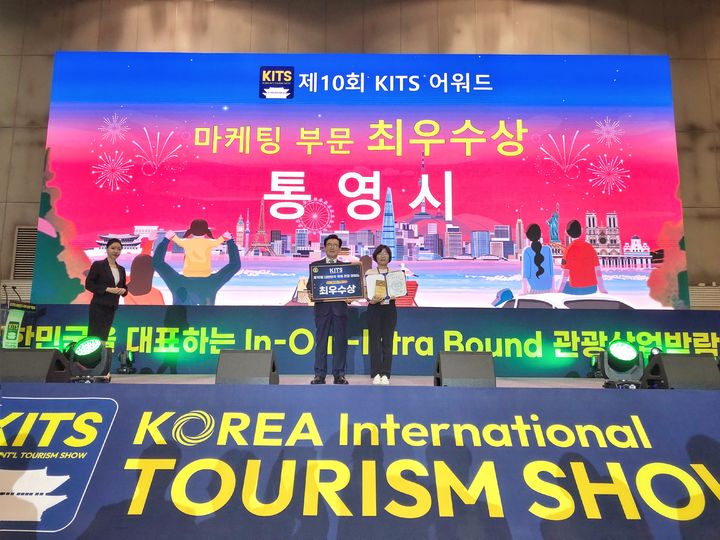 [통영=뉴시스] 신정철 기자= 경남 통영시가 ‘제10회 대한민국 국제 관광박람회’에서 지역 관광 활성화를 위한 차별화된 홍보 전략을 인정받아 마케팅 부문 최우수상을 수상했다고 23일 밝혔다. 사진은 최우수상 수상 모습.(사진=통영시 제공).2025.07.23. photo@newsis.com. *재판매 및 DB 금지