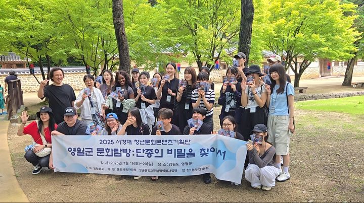 서경대 정부초청외국인장학생들이 '청년문화콘텐츠기획단 지역문화 탐방' 프로그램에 참여했다. 프로그램 참여 학생들이 기념사진을 촬영하고 있다. (사진=서경대 제공) *재판매 및 DB 금지