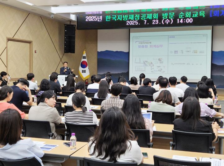 [함양=뉴시스] 함양군 지방재정공제회 방문 회계 실무 교육 (사진=함양군 제공) 2025. 07. 23. photo@newsis.com *재판매 및 DB 금지