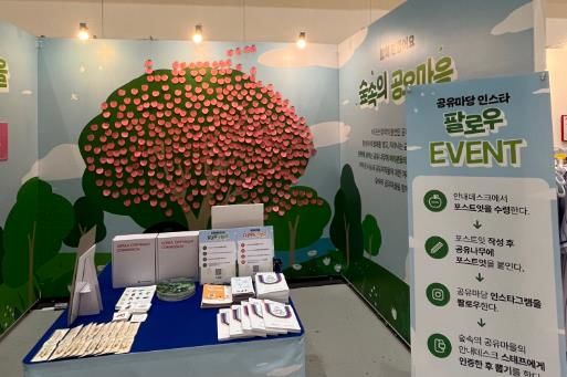 지난해 7월 4~7일 서울 코엑스에서 열린 '서울일러스트레이션페어 V17'에 참가한 위원회 공유저작물 홍보부스 (사진=한국저작권위원회 제공) *재판매 및 DB 금지