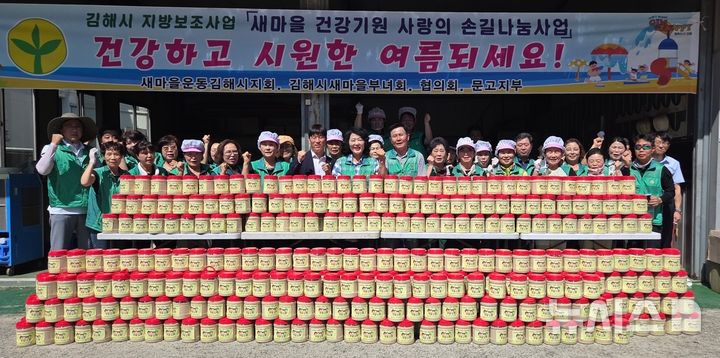 [김해=뉴시스]김해시새마을부녀회, 미숫가루 나눔행사. (사진=김해시 제공). 2025.07.23. photo@newsis.com