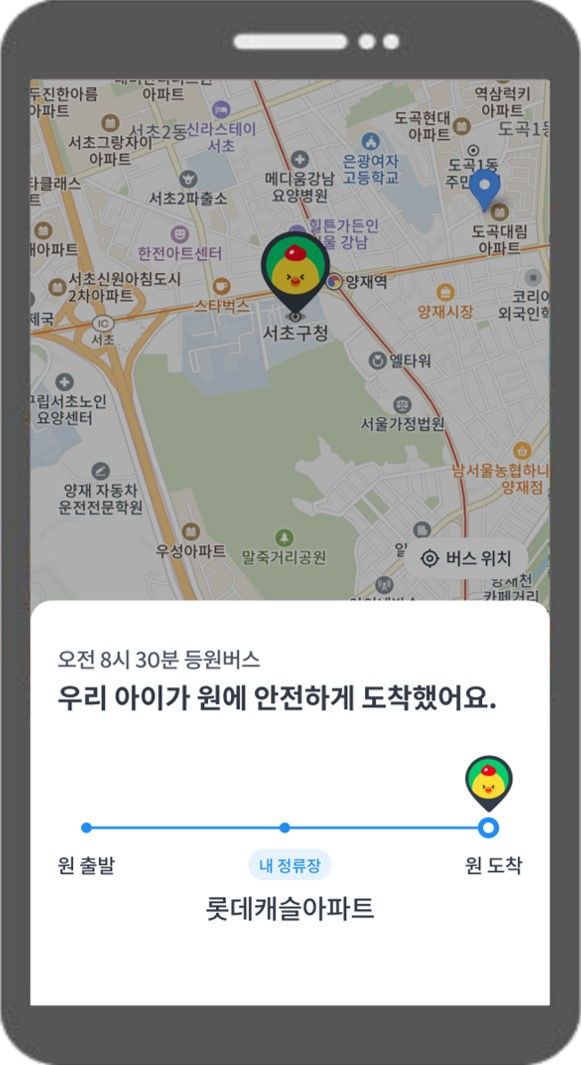 [서울=뉴시스]안심통학버스 서비스.