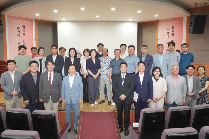 [양산=뉴시스] 양산시의회 아카데미아폴리스 특별위원회는 부산대 양산캠퍼스 여유부지의 효율적 활용과 지역발전 연계를 모색하기 위한 전문가와 시민 초청 토론회를 했다. (사진=양산시 제공) 2025.07.23. photo@newsis.com *재판매 및 DB 금지