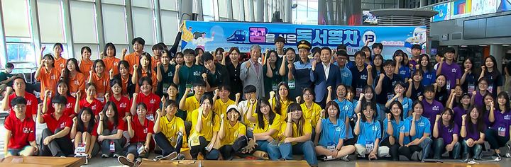 [광주=뉴시스] 광주시교육청이 운영하는 '꿈을 실은 독서열차' 프로그램에 참여하는 학생들이 23일 광주송정역에서 출발에 앞서 기념사진을 촬영하고 있다. (사진=시교육청 제공) photo@newsis.com *재판매 및 DB 금지