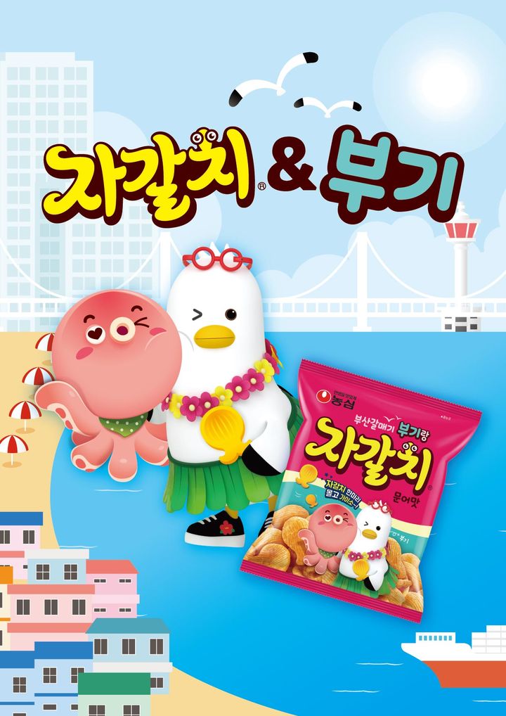 (사진=롯데쇼핑 제공) *재판매 및 DB 금지