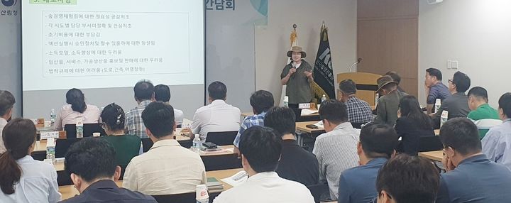 [대전=뉴시스] 23일 열린 숲경영체험림 활성화 방안 모색을 위한 간담회의 모습.(사진=산림청 제공) *재판매 및 DB 금지