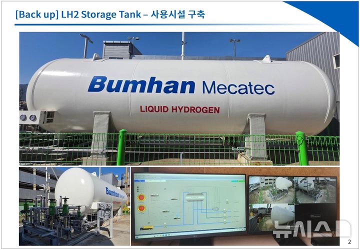 [창원=뉴시스] 강경국 기자 = 범한메카텍에서 개발한 액화수소 저장탱크. (사진=더불어민주당 제공). 2025.07.23. photo@newsis.com