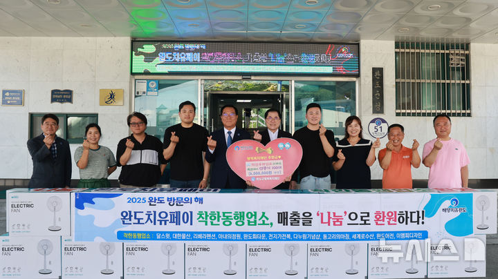 [광주=뉴시스] 완도군은 23일 '완도치유페이’에 참여하는 '착한 동행업소' 대표들이 최근 신우철 완도군수를 방문해 취약계층을 위한 선풍기 100대(600만원 상당)를 전달했다고 밝혔다. (사진=완도군 제공). 2025.07.23. photo@newsis.com *재판매 및 DB 금지