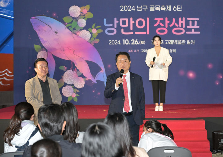 [울산=뉴시스] 지난해 10월 26일 울산 남구 장생포 일원에서 낭만의 장생포 골목축제가 개최된 가운데 서동욱 남구청장이 인사말을 하고 있다. (사진=울산 남구 제공) photo@newsis.com *재판매 및 DB 금지