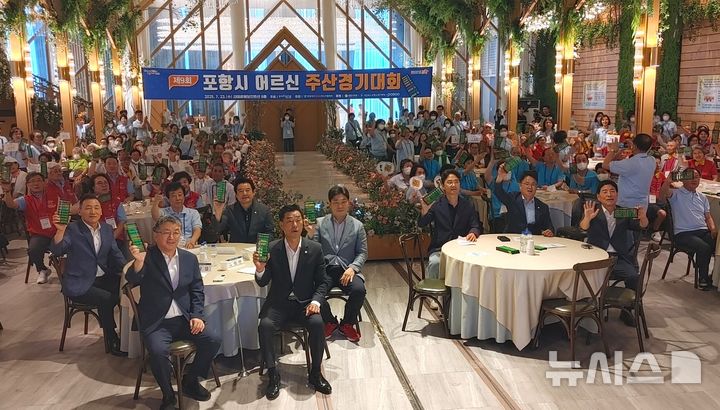 [포항=뉴시스] 23일 라메르웨딩컨벤션에서 열린 '제9회 시 어르신 주산 경기대회'를 축하하며 참석자들이 주산을 들고 퍼포먼스를 하는 모습. (사진=포항시 제공) 2025.07.23. photo@newsis.com