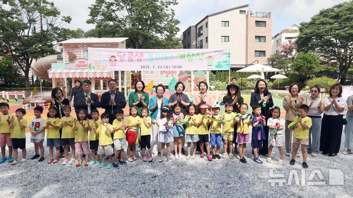 [과천=뉴시스] '달콤샘 놀이터' 개장식 참석자들이 인근 유치원 원아들과 기념 촬영을 하고 있다. (사진=과천시 제공). 2025.07.23.photo@newsis.com *재판매 및 DB 금지