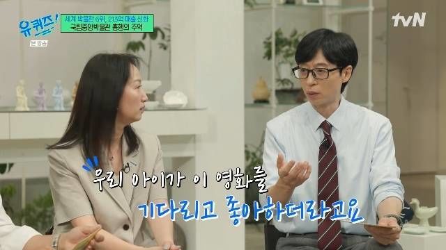 유재석 "아이들이 '케데헌' 좋아해…노래·춤 기가 막혀"