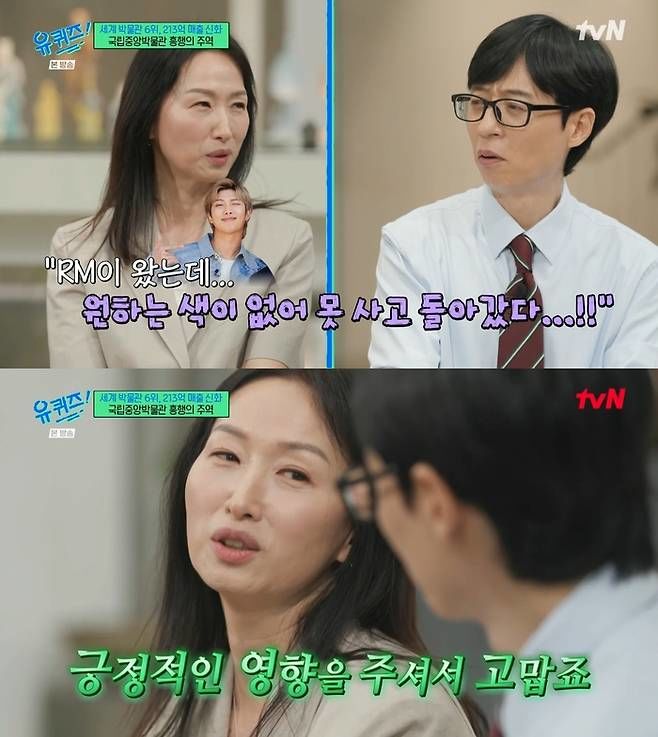 국립중앙박물관 팀장 "반가사유상 품절 대란…RM에 감사해"