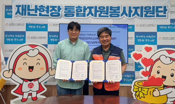 [광주=뉴시스] 광주시자원봉사센터는 자원순환 전문기업 수퍼빈과 '자원순환 활동 지원 및 공동 연계·협력 사업 추진'을 위한 협약을 체결했다고 23일 밝혔다. (사진=광주시자원봉사센터 제공) 2025.07.23. photo@newsis.com *재판매 및 DB 금지