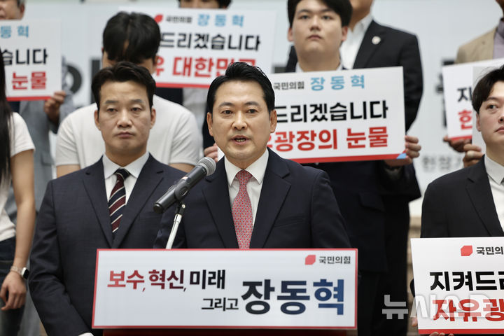 [서울=뉴시스] 김명년 기자 = 장동혁 국민의힘 의원이 23일 오전 서울 여의도 국회 박물관에서 당대표 출마선언을 하고 있다. 2025.07.23. kmn@newsis.com