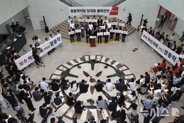 [서울=뉴시스] 김명년 기자 = 장동혁 국민의힘 의원이 23일 오전 서울 여의도 국회 박물관에서 당대표 출마선언을 하고 있다. 2025.07.23. kmn@newsis.com