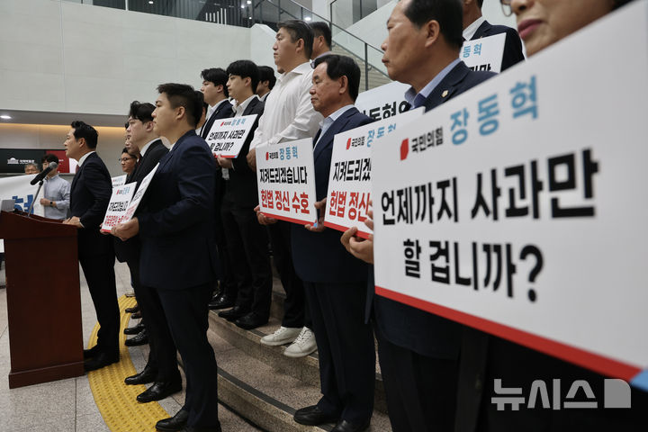 [서울=뉴시스] 김명년 기자 = 장동혁 국민의힘 의원이 23일 오전 서울 여의도 국회 박물관에서 당대표 출마선언을 하고 있다. 2025.07.23. kmn@newsis.com