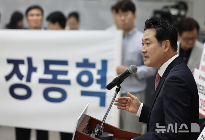 [서울=뉴시스] 김명년 기자 = 장동혁 국민의힘 의원이 23일 오전 서울 여의도 국회 박물관에서 당대표 출마선언을 하고 있다. 2025.07.23. kmn@newsis.com