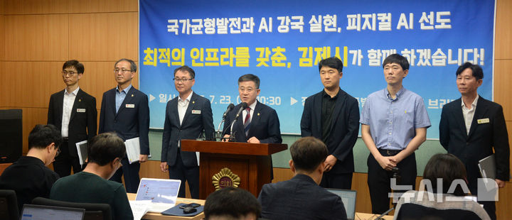 [전주=뉴시스] 김얼 기자 = 정성주(가운데) 김제시장이 23일 전북 전주시 전북특별자치도의회 기자회견장에서 김제시, '전북첨단과학기술단지 조성' 국가정책 반영 촉구 기자회견을 열고 질의에 답변하고 있다. 2025.07.23. pmkeul@newsis.com