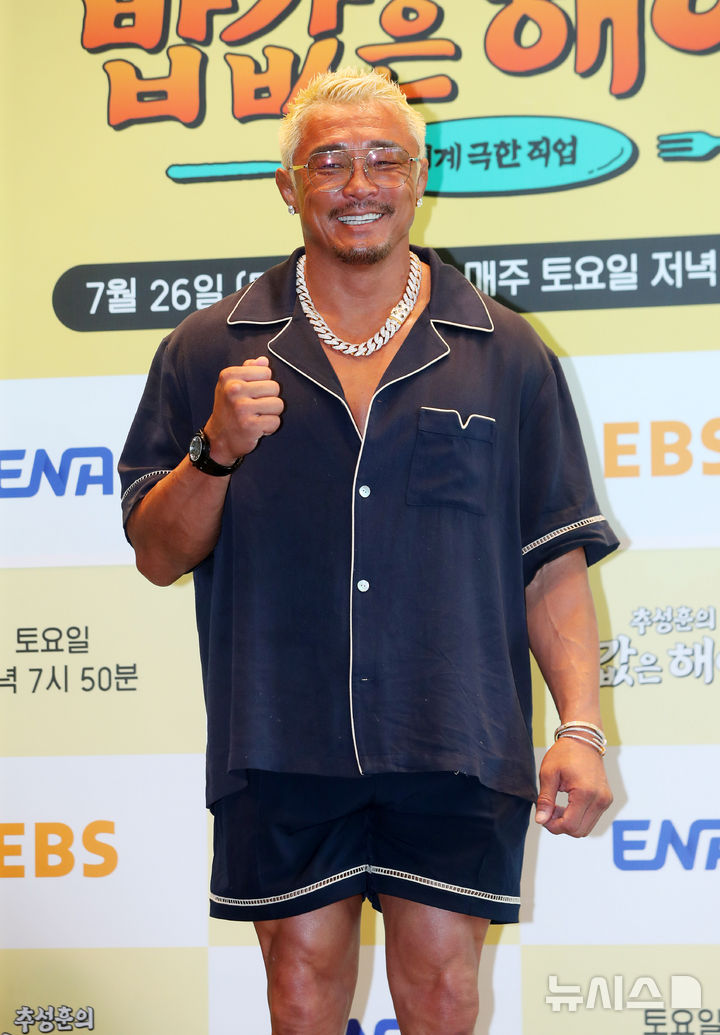 [서울=뉴시스] 김혜진 기자 = 방송인 추성훈이 23일 오전 서울 영등포구 IFC에서 진행된 ENA·EBS 공동제작 예능 프로그램 '추성훈의 밥값은 해야지' 제작발표회에서 포즈를 취하고 있다. 2025.07.23. jini@newsis.com