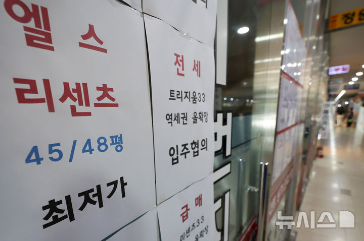 [서울=뉴시스] 배훈식 기자 = 서울 서초구의 한 공인중개사 사무실 모습. 2025.07.23. dahora83@newsis.com