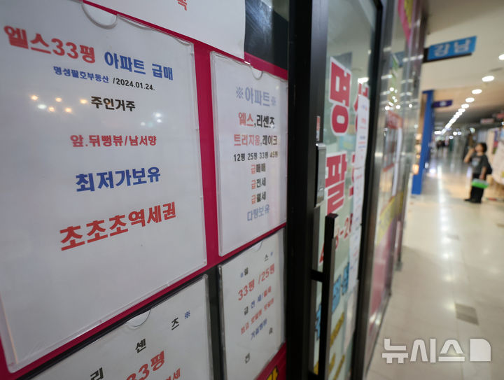 [서울=뉴시스] 배훈식 기자 = 지난 7어월23일 오전 서울 서초구의 한 공인중개사 사무실에 아파트 최저가 매물을 알리는 안내문이 붙어 있는 모습. 기사 내용과 직접적인 연관 없음. 2025.09.26. dahora83@newsis.com