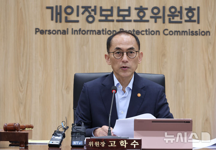 [서울=뉴시스] 김명원 기자 = 고학수 개인정보보호위원회(개인정보위) 위원장이 23일 서울 종로구 정부서울청사에서 열린 제16회 위원회 전체회의에 참석해 발언하고 있다. 2025.07.23. kmx1105@newsis.com