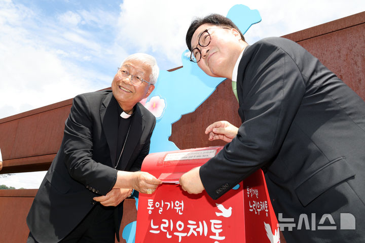 [파주=뉴시스] 국회사진기자단= 유흥식 추기경과 우원식 국회의장이 23일 경기도 파주 임진각 평화누리공원 통일기원 느린우체통에 메시지를 적은 엽서를 넣고 있다. 2025.07.23. photo@newsis.com