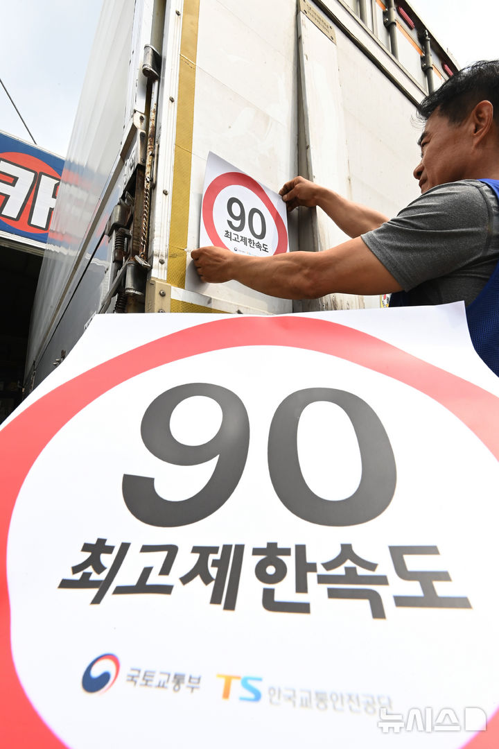 [화성=뉴시스] 김종택 기자 = 23일 경기 화성시 한 화물차 운행기록장치(DTG)점검센터에서 관계자가 화물차 후면에 최고 제한속도 스티커를 부착하고 있다. 국토교통부와 한국교통안전공단(TS)은 오늘부터 총중량 3.5t(톤)을 초과하는 화물차를 대상으로 ‘최고 제한속도(90㎞/h) 스티커’를 부착하는 시범사업을 실시했다. 2025.07.23. jtk@newsis.com