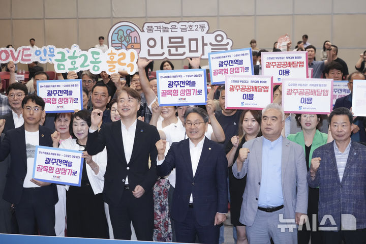 [광주=뉴시스] 광주시 '7+2 민생회복 지원 정책보고회'. (사진=광주시청 제공). photo@newsis.com *재판매 및 DB 금지