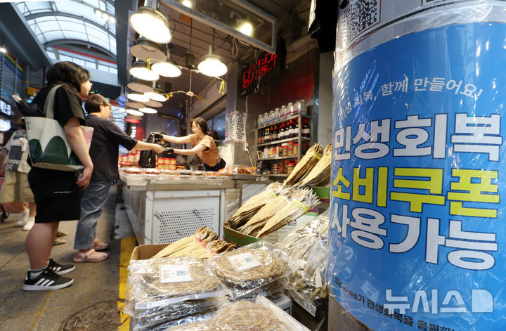 [서울=뉴시스] 조성우 기자 = 소비자심리지수가 4년 만에 최고치를 기록한 지난달 23일 서울 시내의 한 전통시장에서 시민들이 장을 보고 있다. 2025.08.12. xconfind@newsis.com