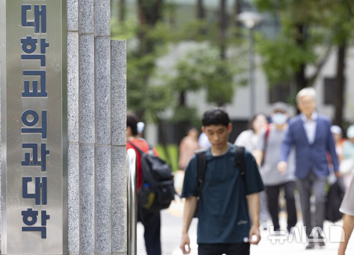 [서울=뉴시스] 김근수 기자 = 서울 시내의 의대 앞으로 학생이 지나가고 있다. 2024.07.23. ks@newsis.com