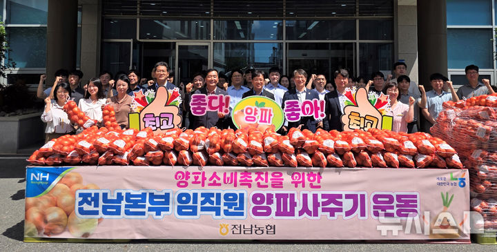 농협전남본부 임직원들 '양파 소비 촉진' 캠페인 펼쳐. (사진=전남농협 제공) photo@newsis.com