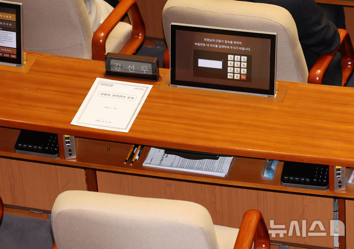 [서울=뉴시스] 고승민 기자 = 23일 서울 여의도 국회에서 열린 제427회 국회(임시회) 제2차 본회의에서 강선우 더불어민주당 의원 자리가 비어 있다. 강선우 의원은 이날 여성가족부 장관 후보를 사퇴했다. 2025.07.23. kkssmm99@newsis.com