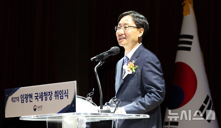 [세종=뉴시스] 강종민 기자 = 임광현 국세청장이 23일 세종시 정부세종2청사에서 열린 취임식에서 취임사를 하고 있다. 2025.07.23. ppkjm@newsis.com